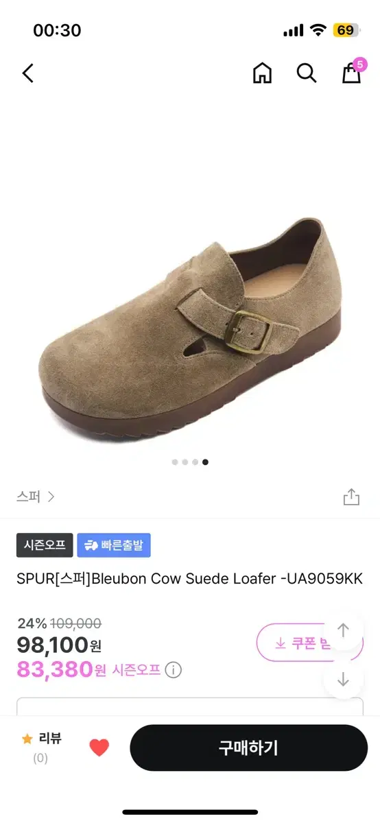 스퍼 스웨이드 로퍼 Bleubon Cow Seude Loafer